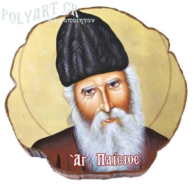 ΑΓΙΟΣ ΠΑΪΣΙΟΣ – Μαγνητάκι ψυγείου